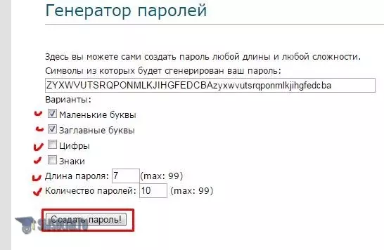 Какой пароль придумать для Одноклассников
