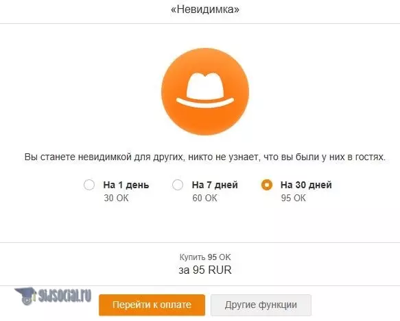 Как пользоваться услугой «Невидимка» в Одноклассниках
