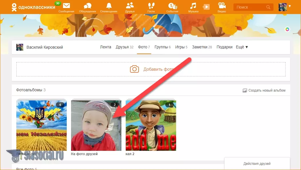 Как удалить фотографию в одноклассниках. Альбом одноклассников. Одноклассники фотоальбомы. Одноклассники альбом фото. Альбом фото со мной в Одноклассниках.