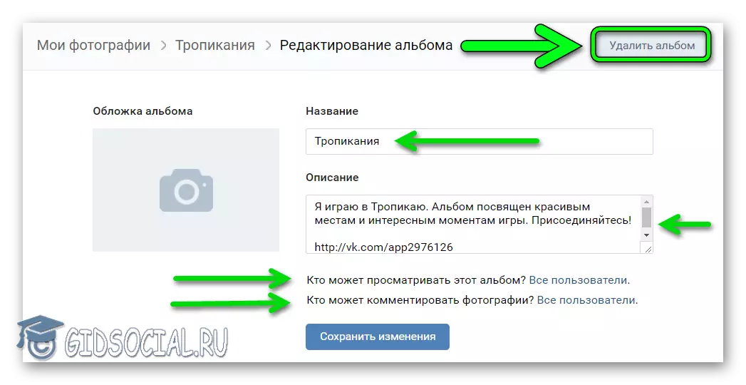Как удалить альбом. Как удалить альбом в ВК. Удалить Мои картинки. Как в ВК удалить альбом без фото. Как удалить альбомы в ВК пустые.