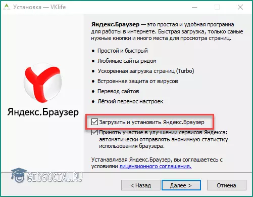 Установка Яндекс браузера